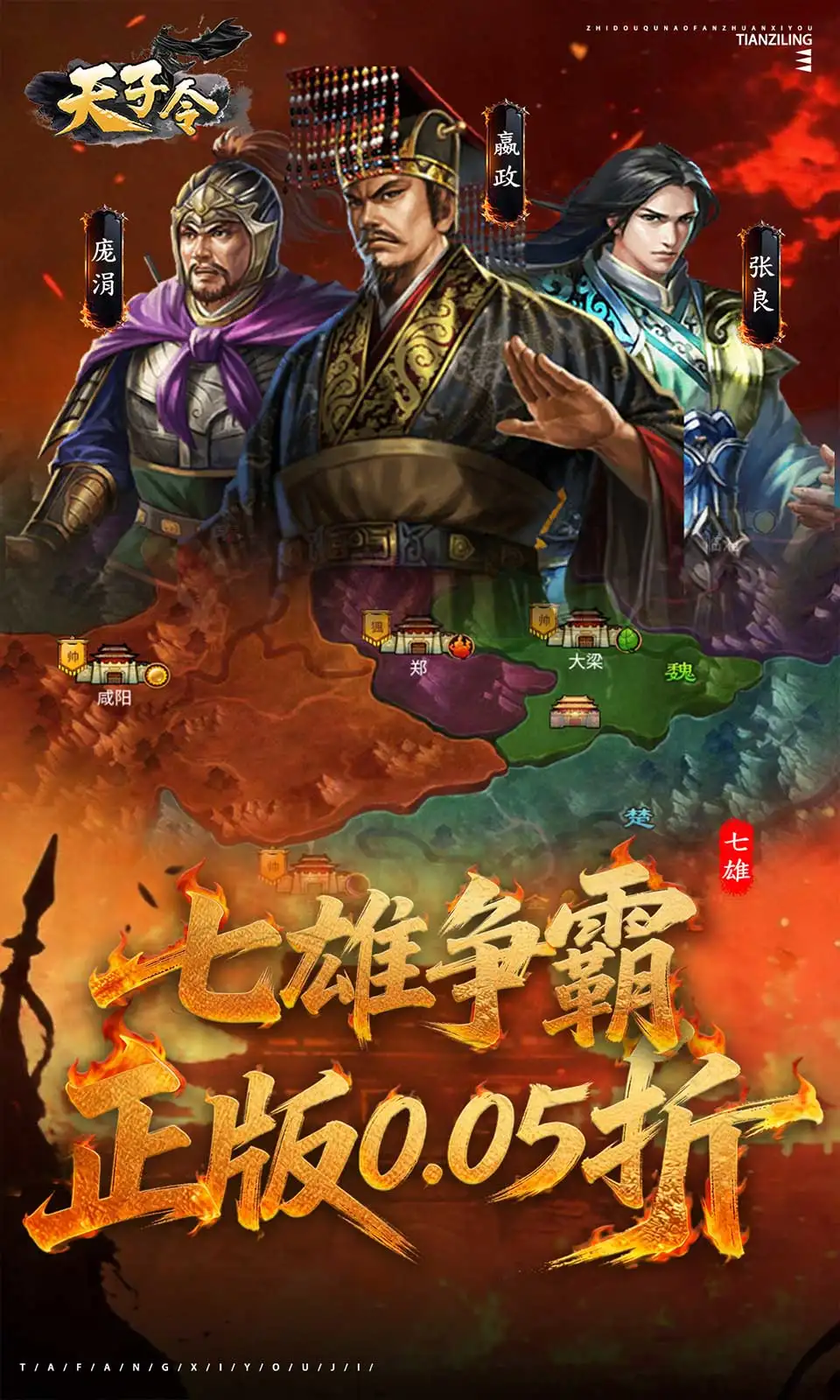 天子令(0.05折) 天子令(0.05折)