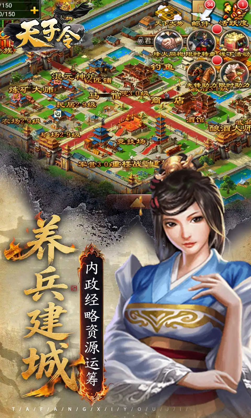 天子令(0.05折) 天子令(0.05折)