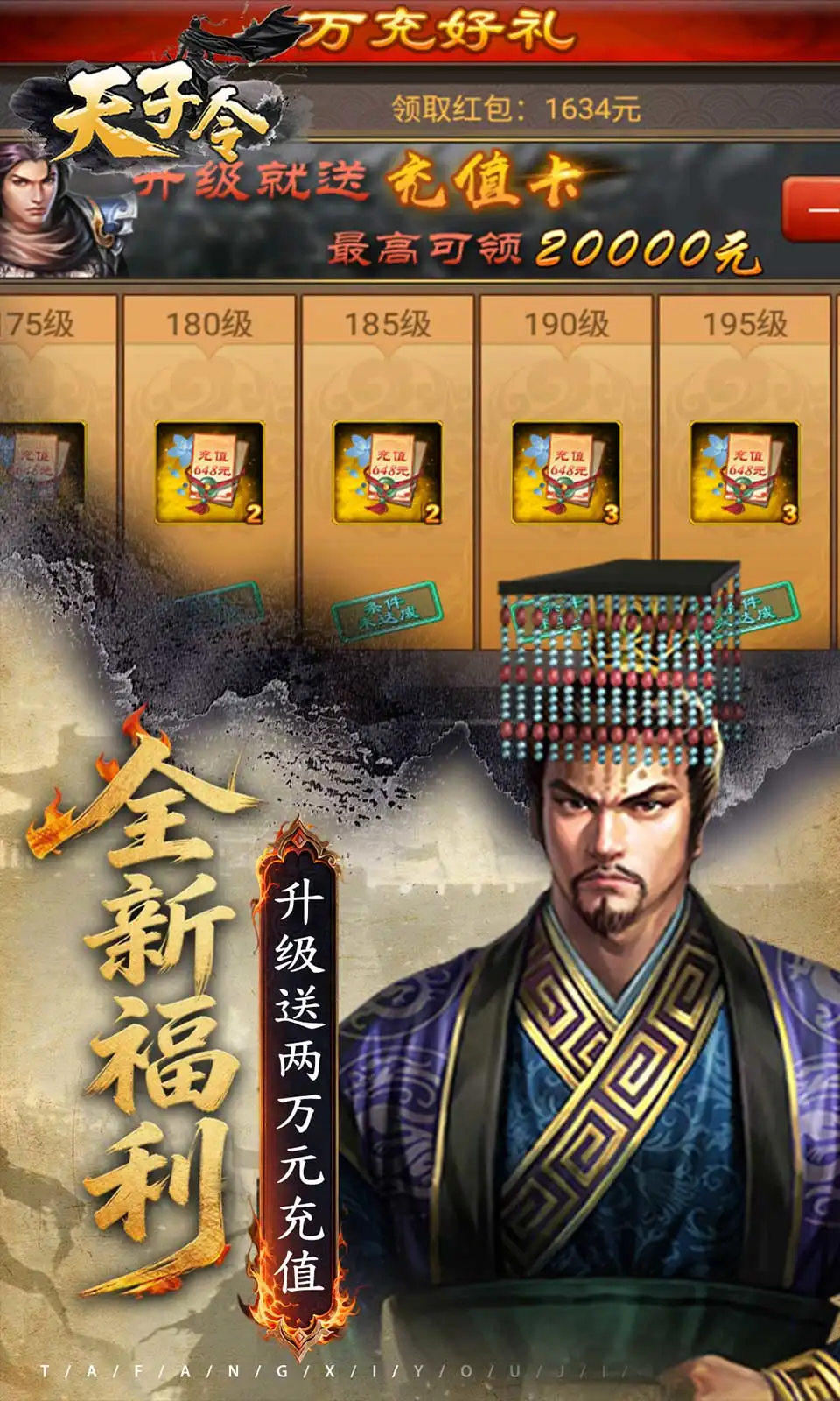 天子令(0.05折) 天子令(0.05折)