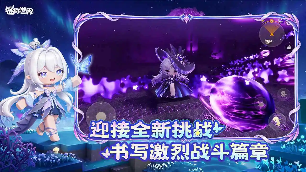 迷你世界