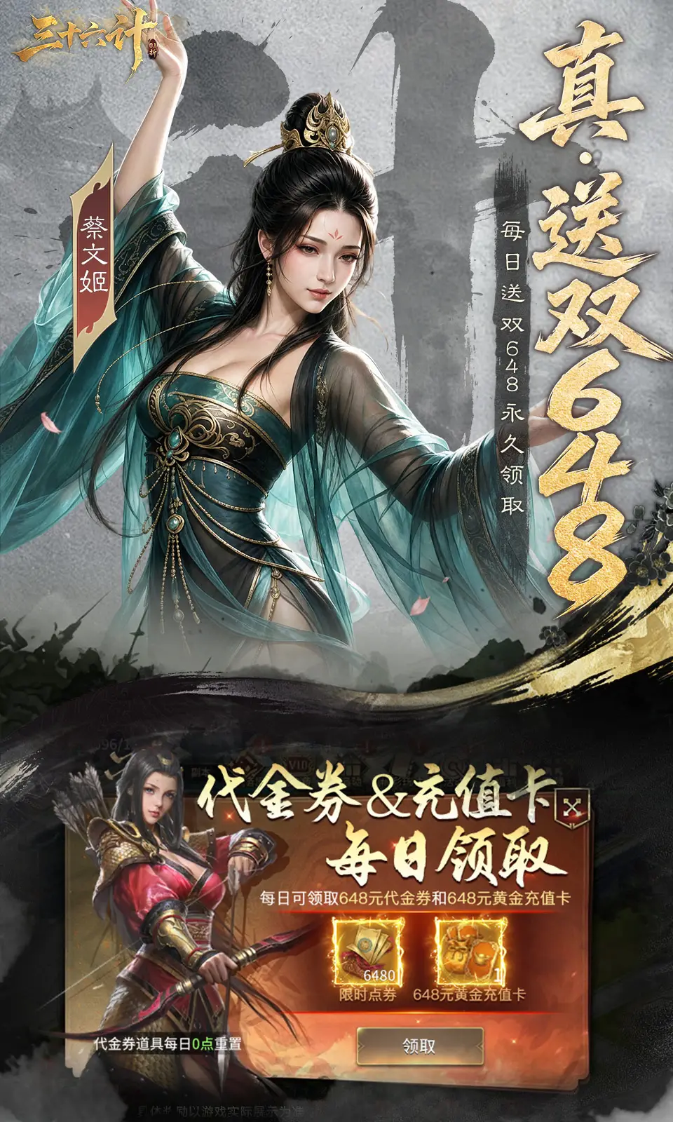 三十六计