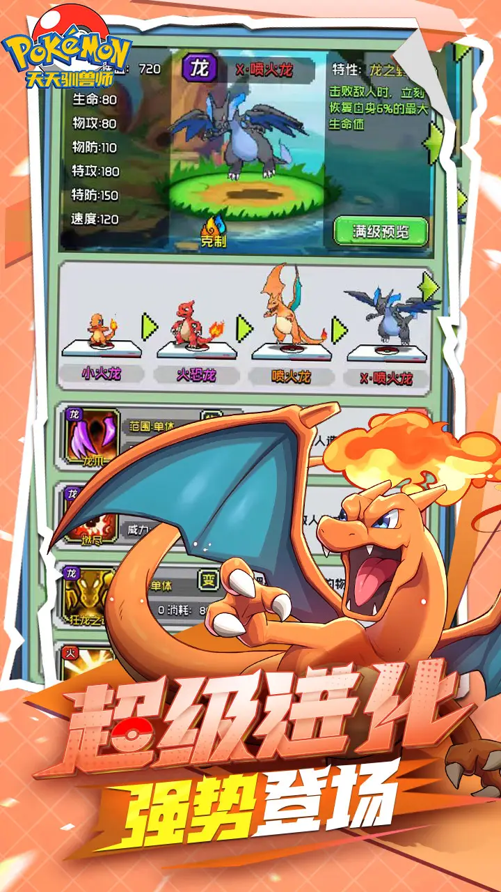 天天驯兽师(0.1折) 天天驯兽师(0.1折)