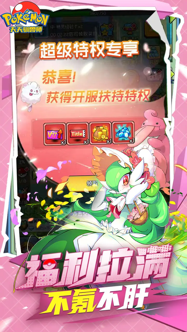 天天驯兽师(0.1折) 天天驯兽师(0.1折)