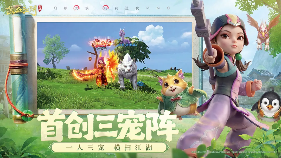 热血江湖：觉醒