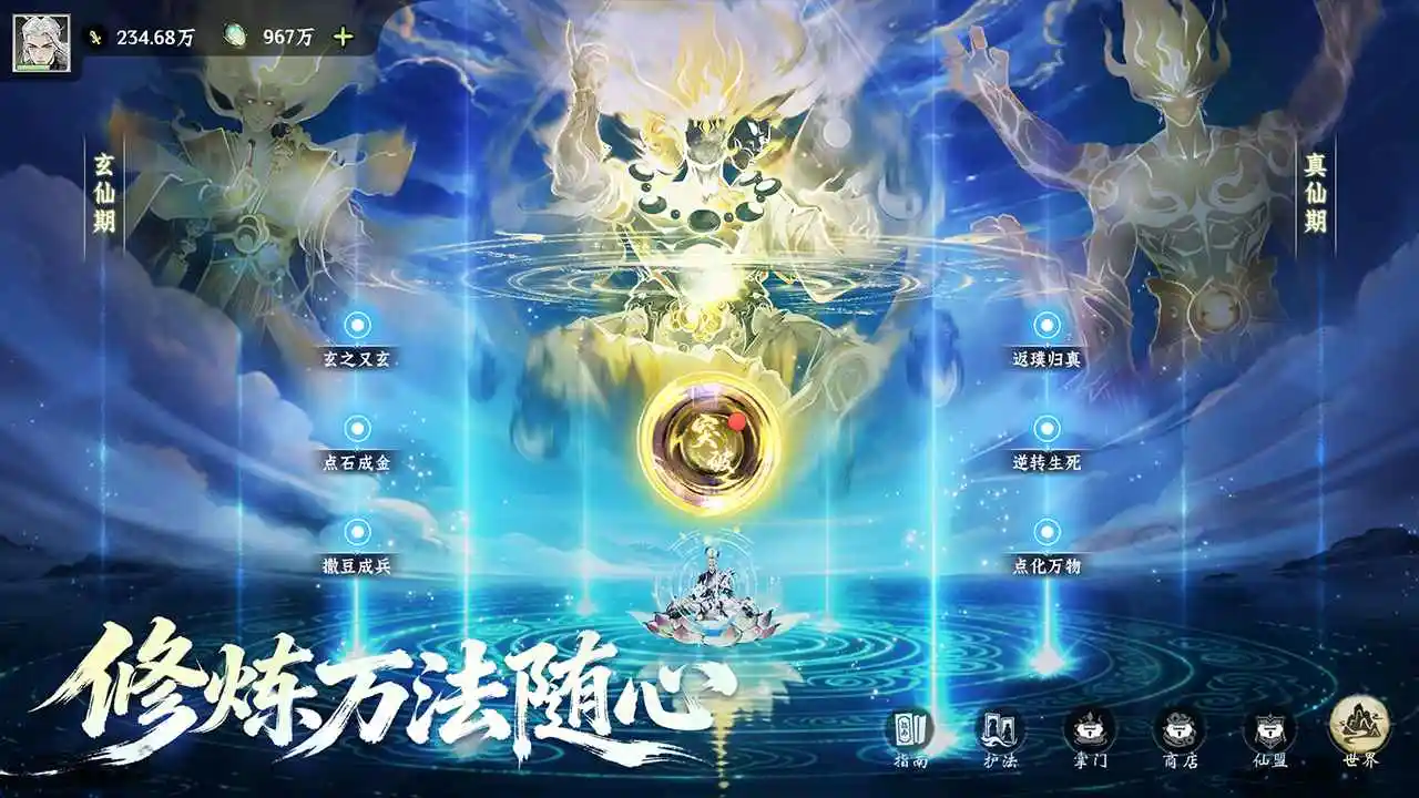 仙界大掌门 仙界大掌门