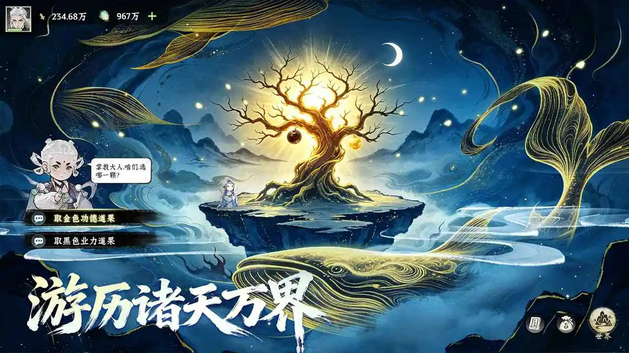 仙界大掌门 仙界大掌门