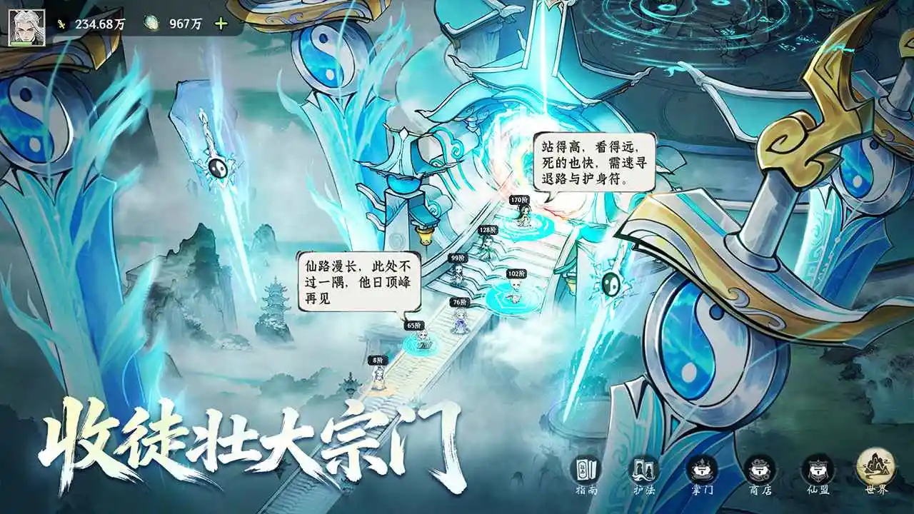 仙界大掌门 仙界大掌门