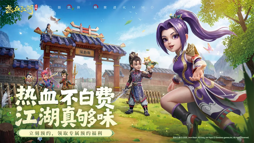 热血江湖：觉醒