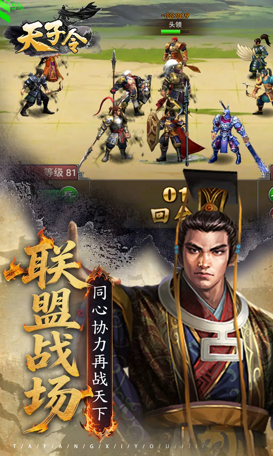 天子令(0.05折) 天子令(0.05折)