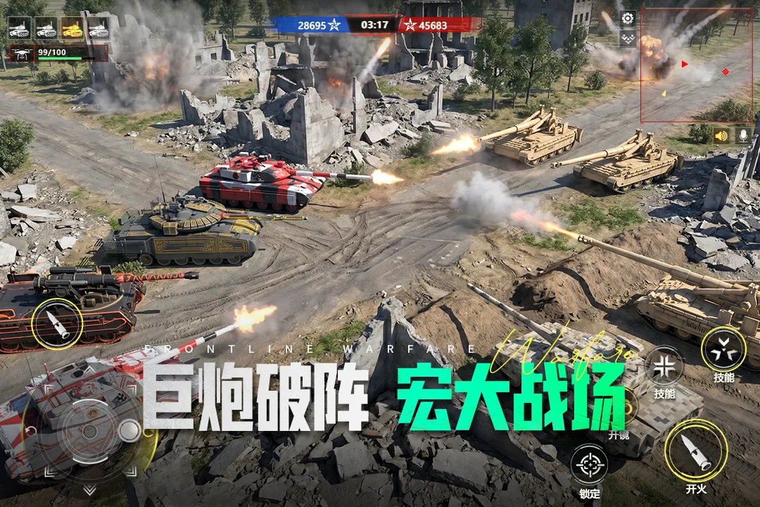 装甲前线