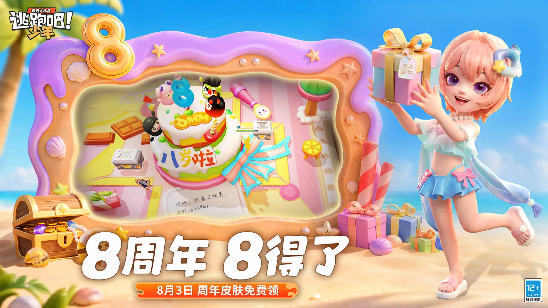 逃跑吧!少年