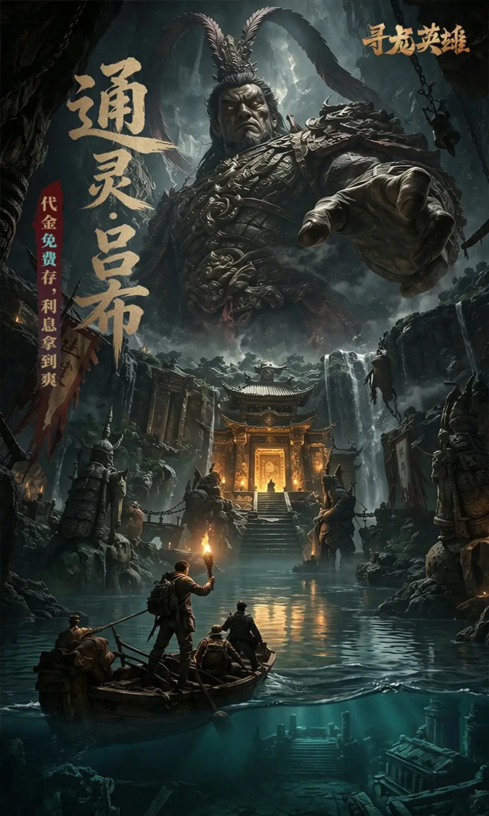 寻龙英雄(0.05折)
