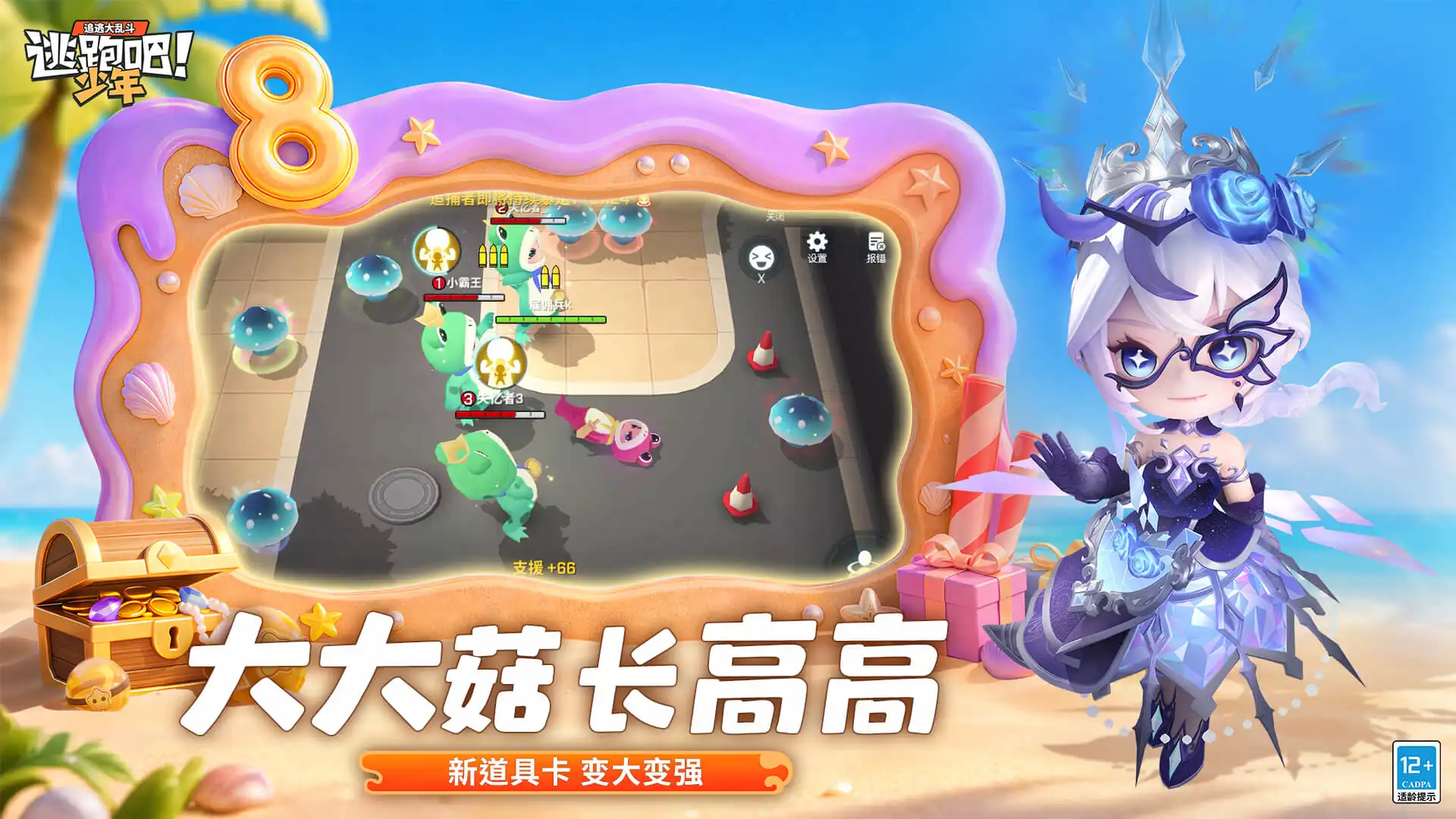 逃跑吧!少年