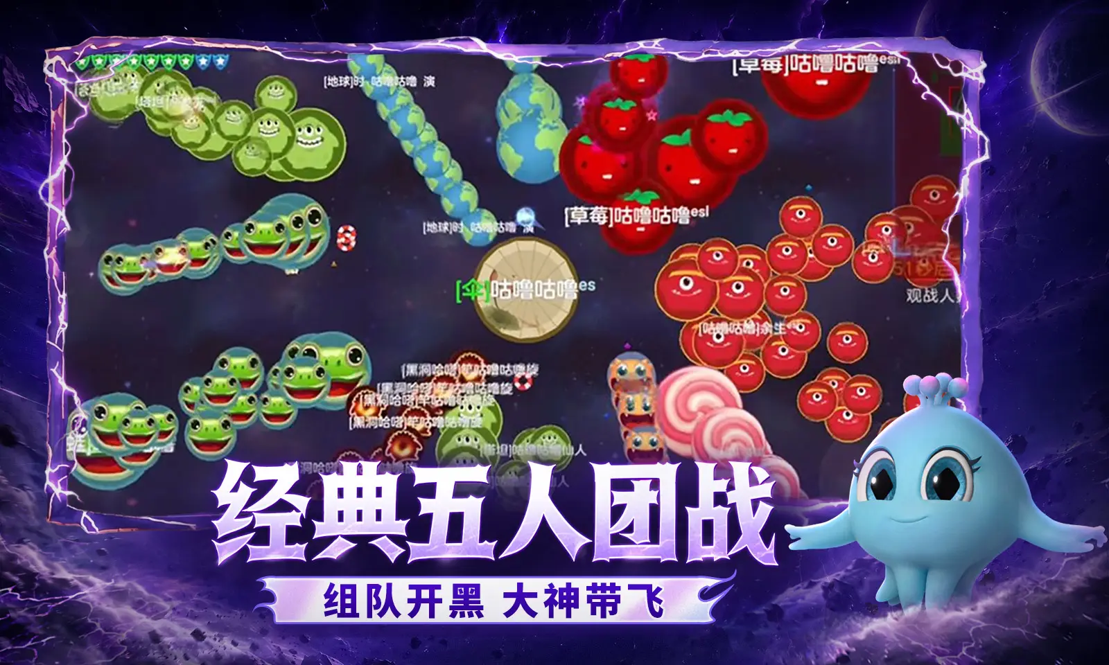球球大作战-送先知皮肤 球球大作战-送先知皮肤