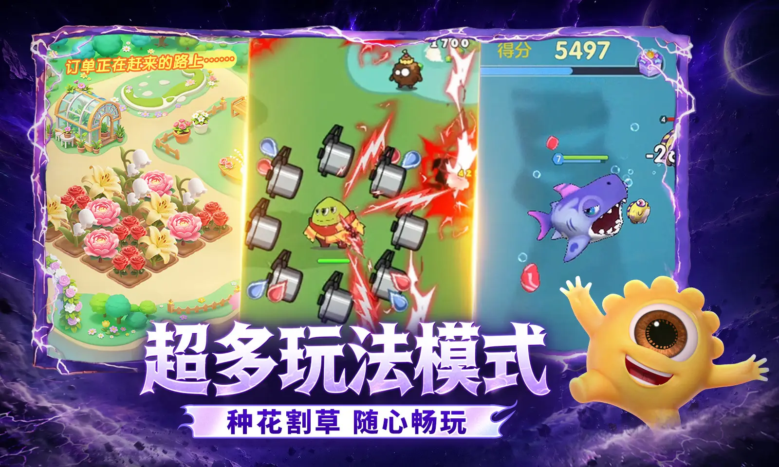 球球大作战-送先知皮肤 球球大作战-送先知皮肤