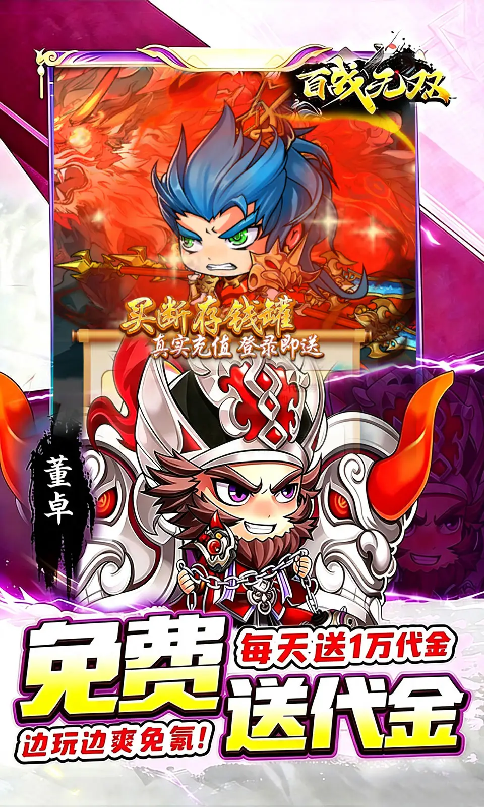 百战无双