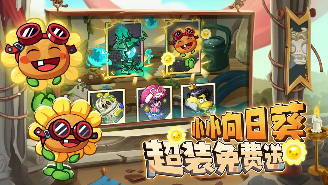 植物大战僵尸2