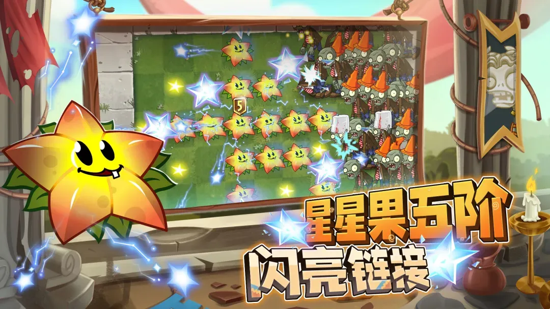植物大战僵尸2
