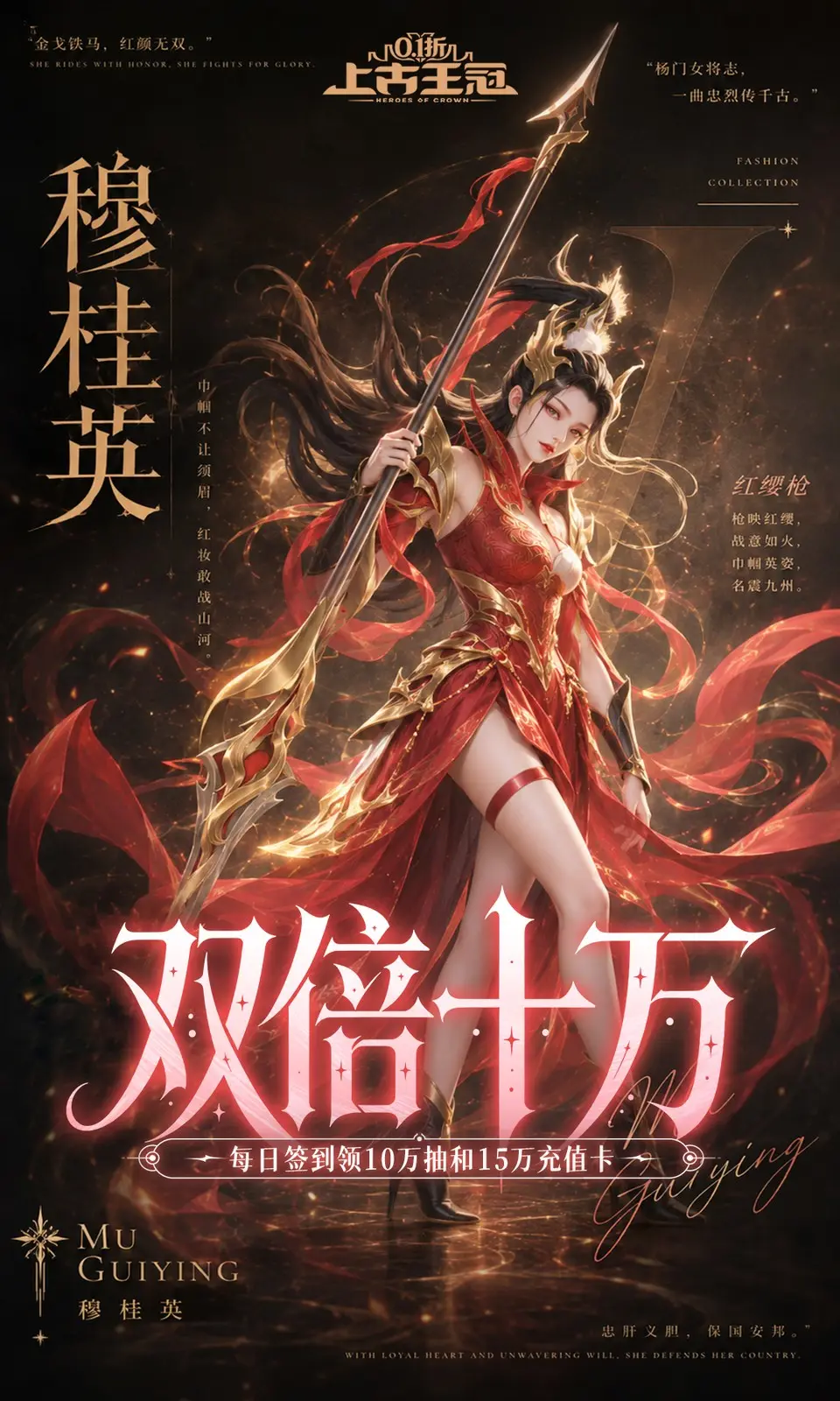 上古王冠