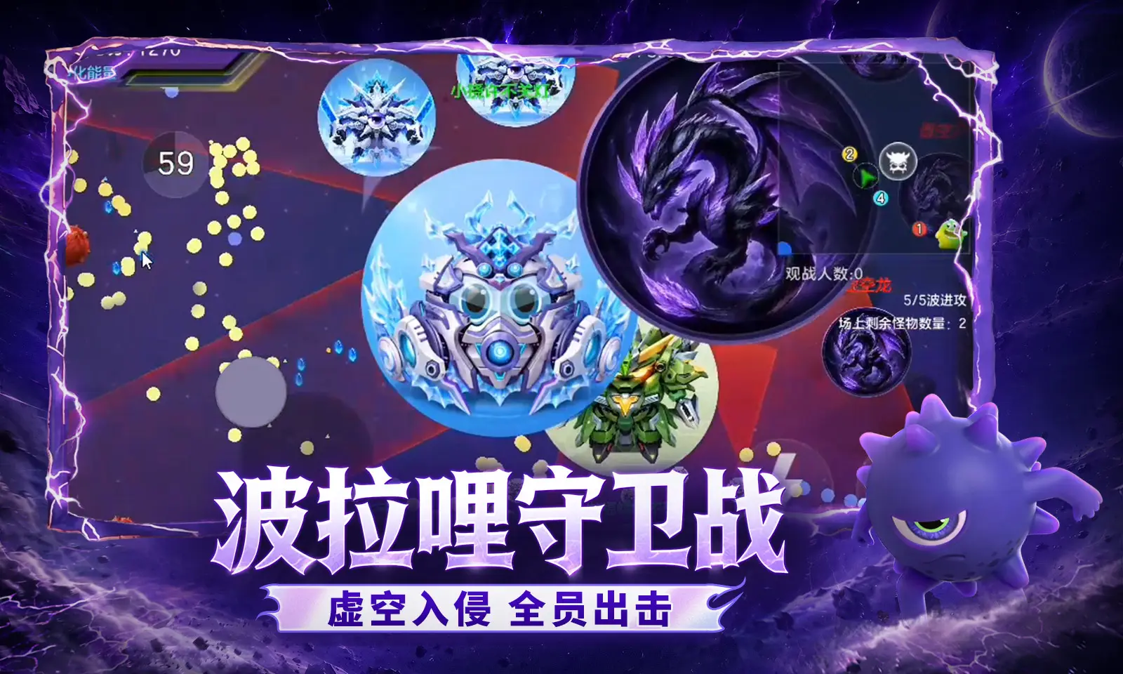 球球大作战-送先知皮肤 球球大作战-送先知皮肤