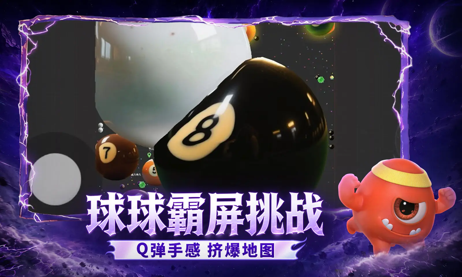 球球大作战-送先知皮肤 球球大作战-送先知皮肤