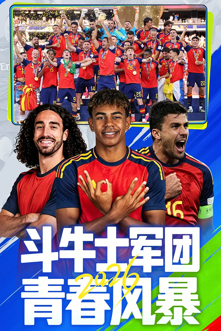梦幻足球