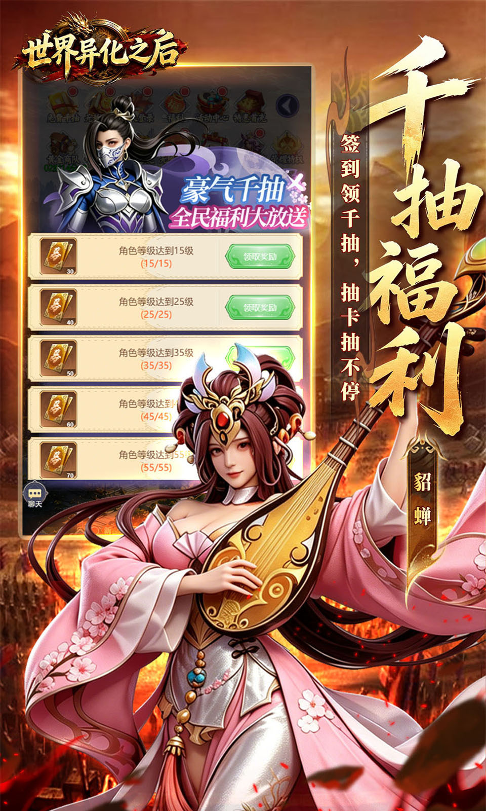 世界异化之后