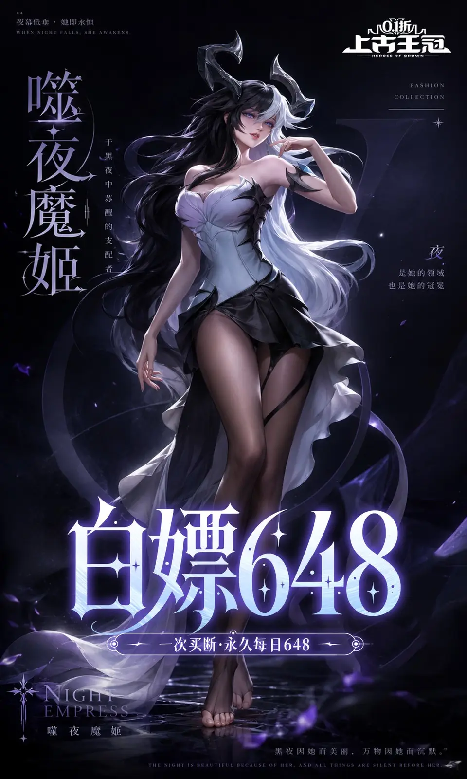 上古王冠