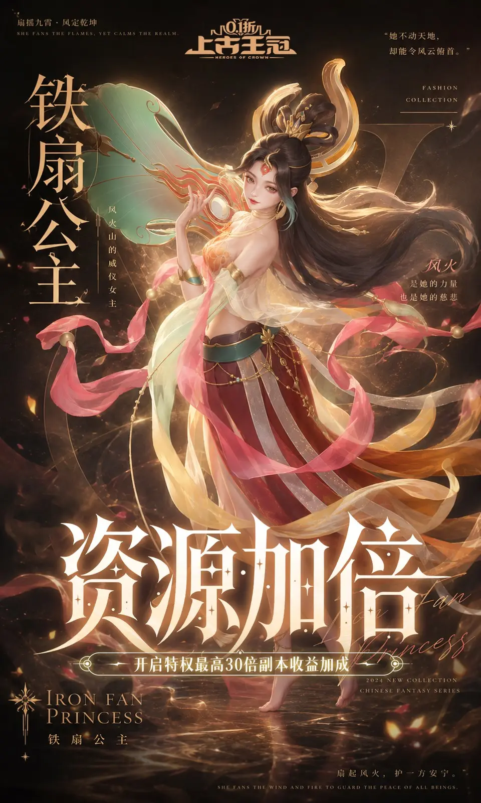 上古王冠
