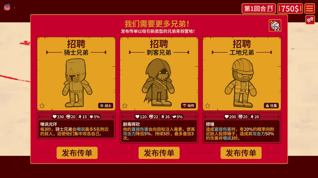多少兄弟?(大量货币) 多少兄弟?(大量货币)