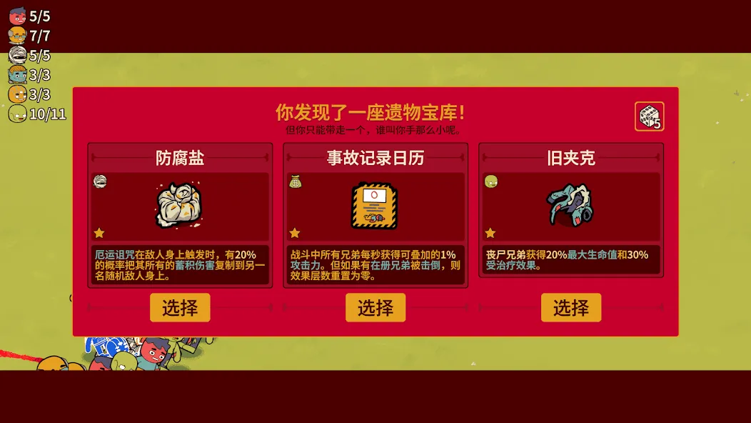 多少兄弟?(大量货币) 多少兄弟?(大量货币)
