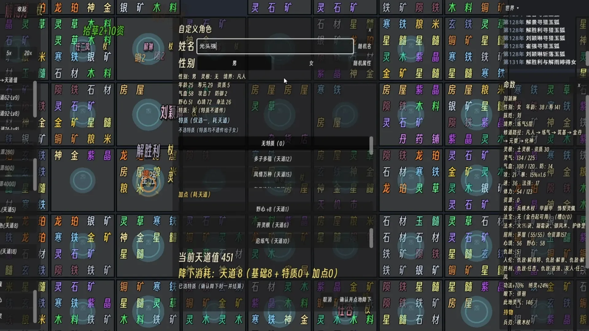 扮演天道
