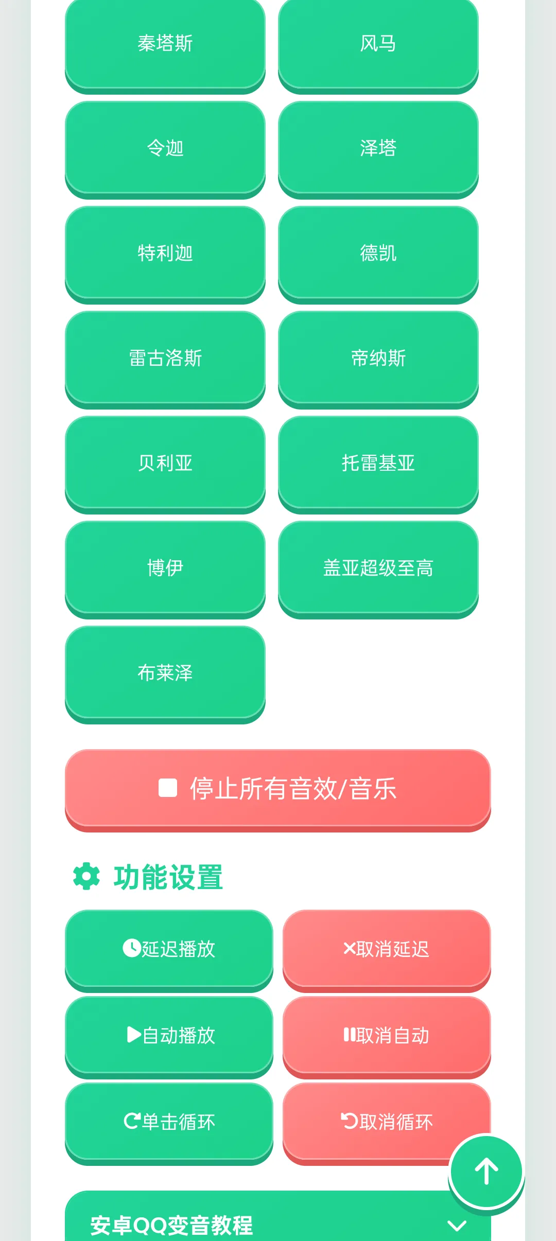 奥特曼语音盒