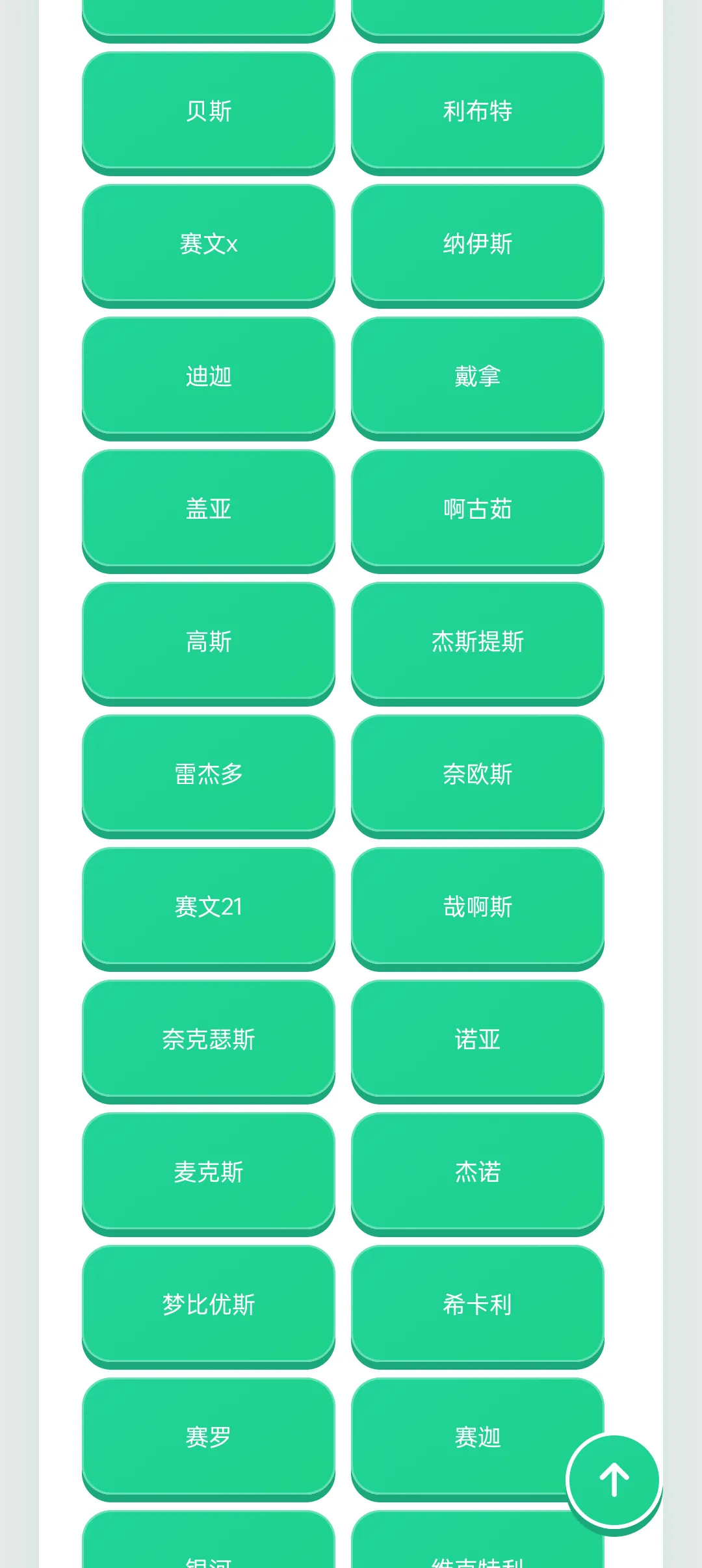 奥特曼语音盒