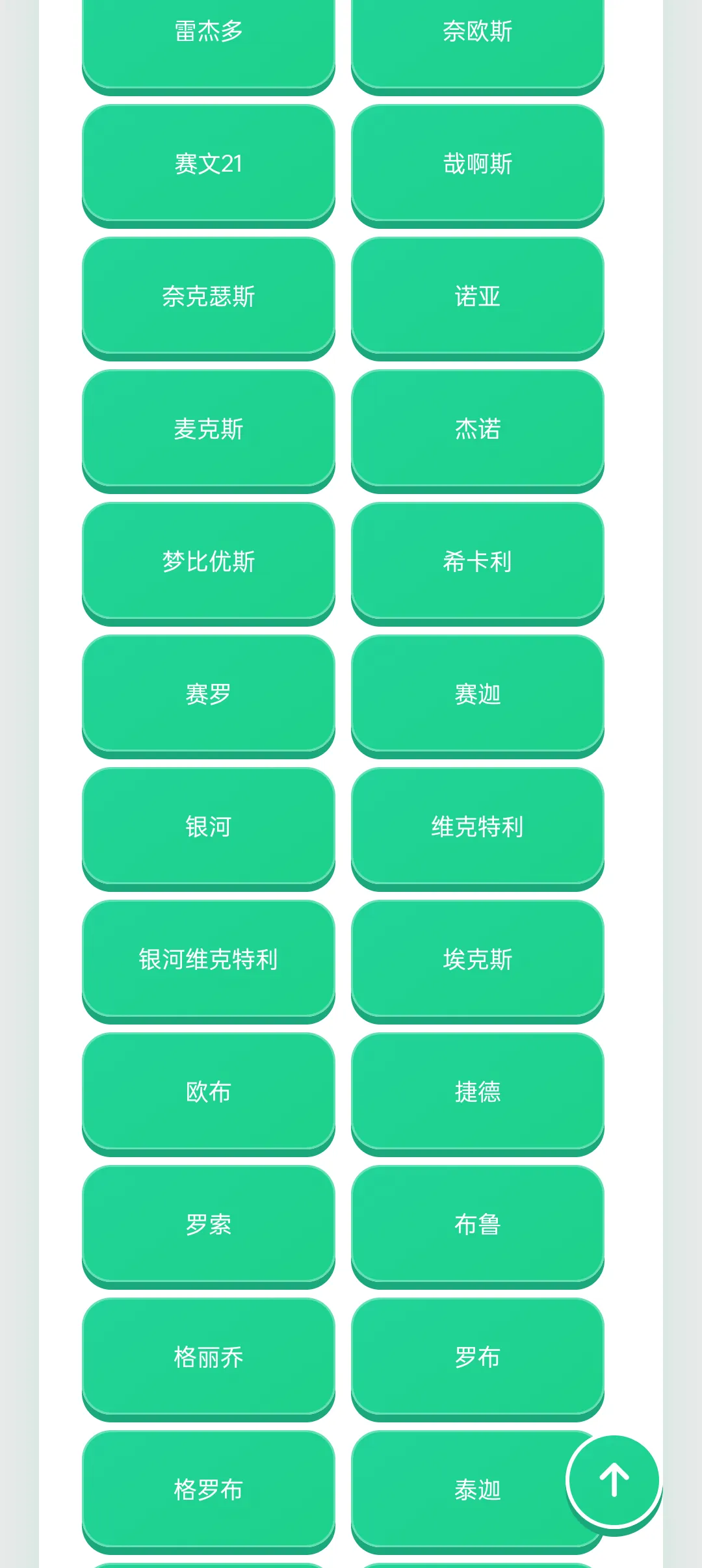 奥特曼语音盒