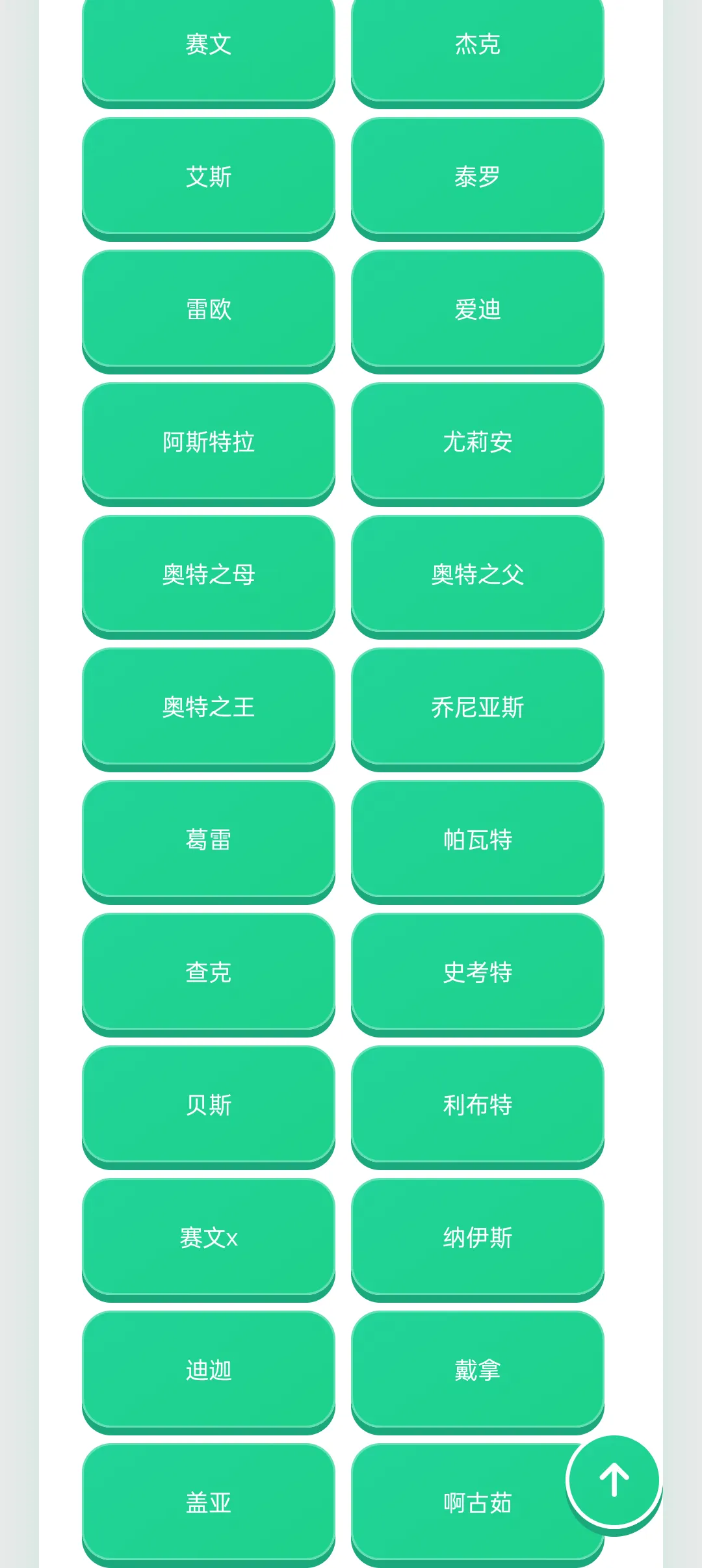 奥特曼语音盒