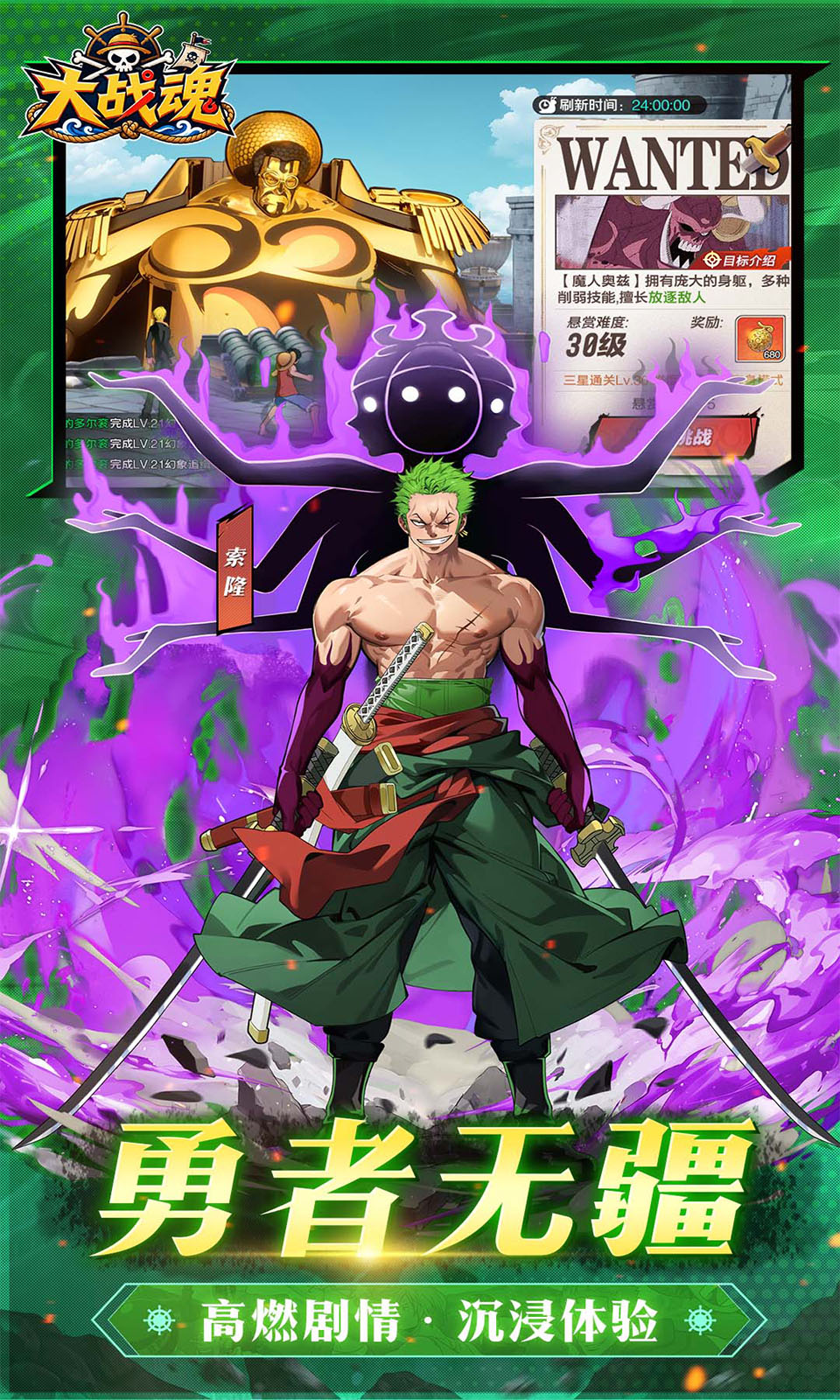 大战魂