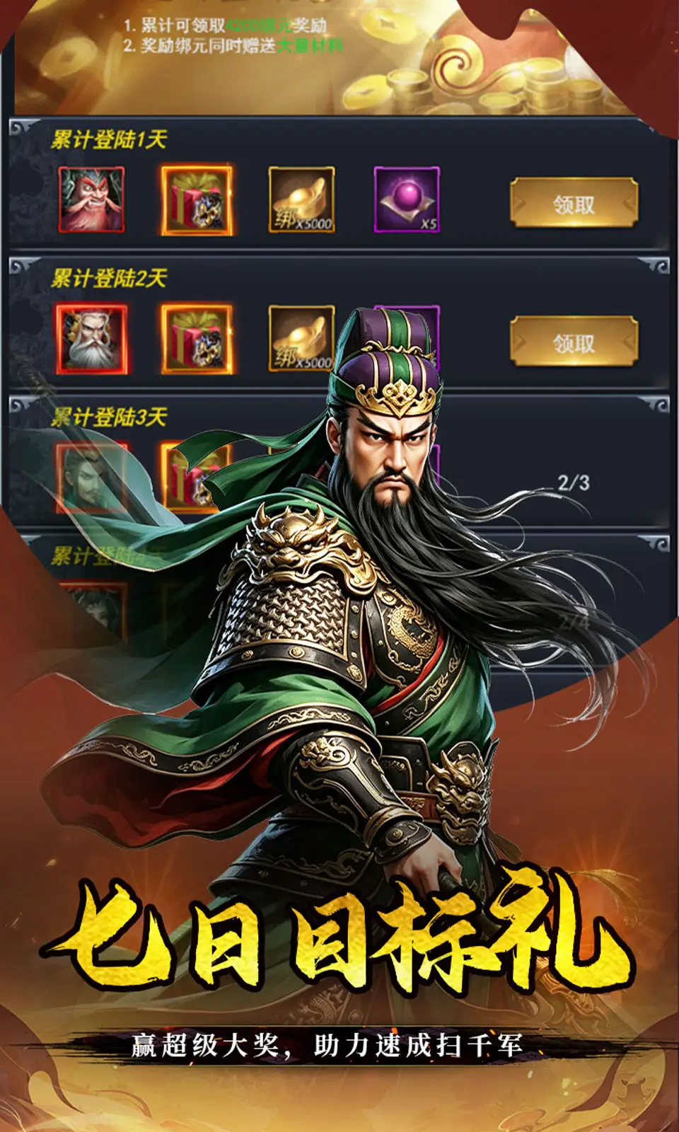 不朽之城(0.05折)