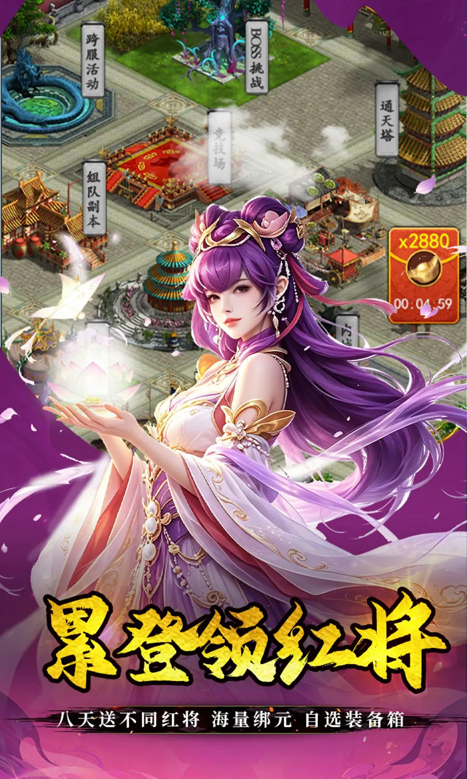 不朽之城(0.05折)