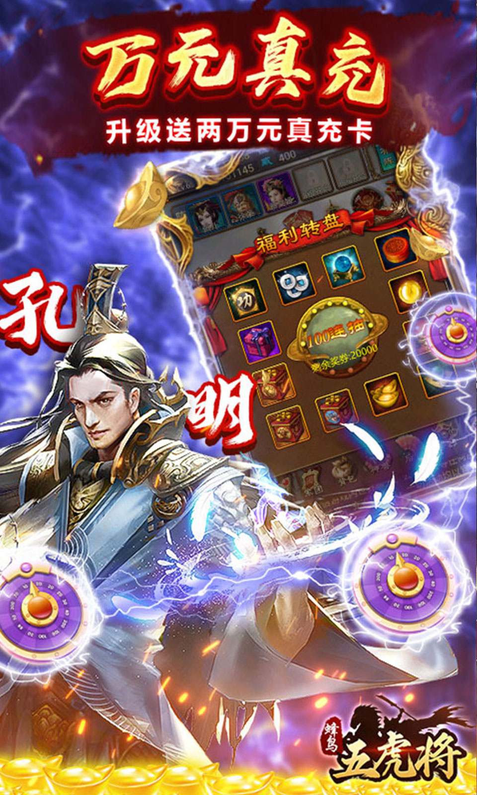 蜂鸟五虎将