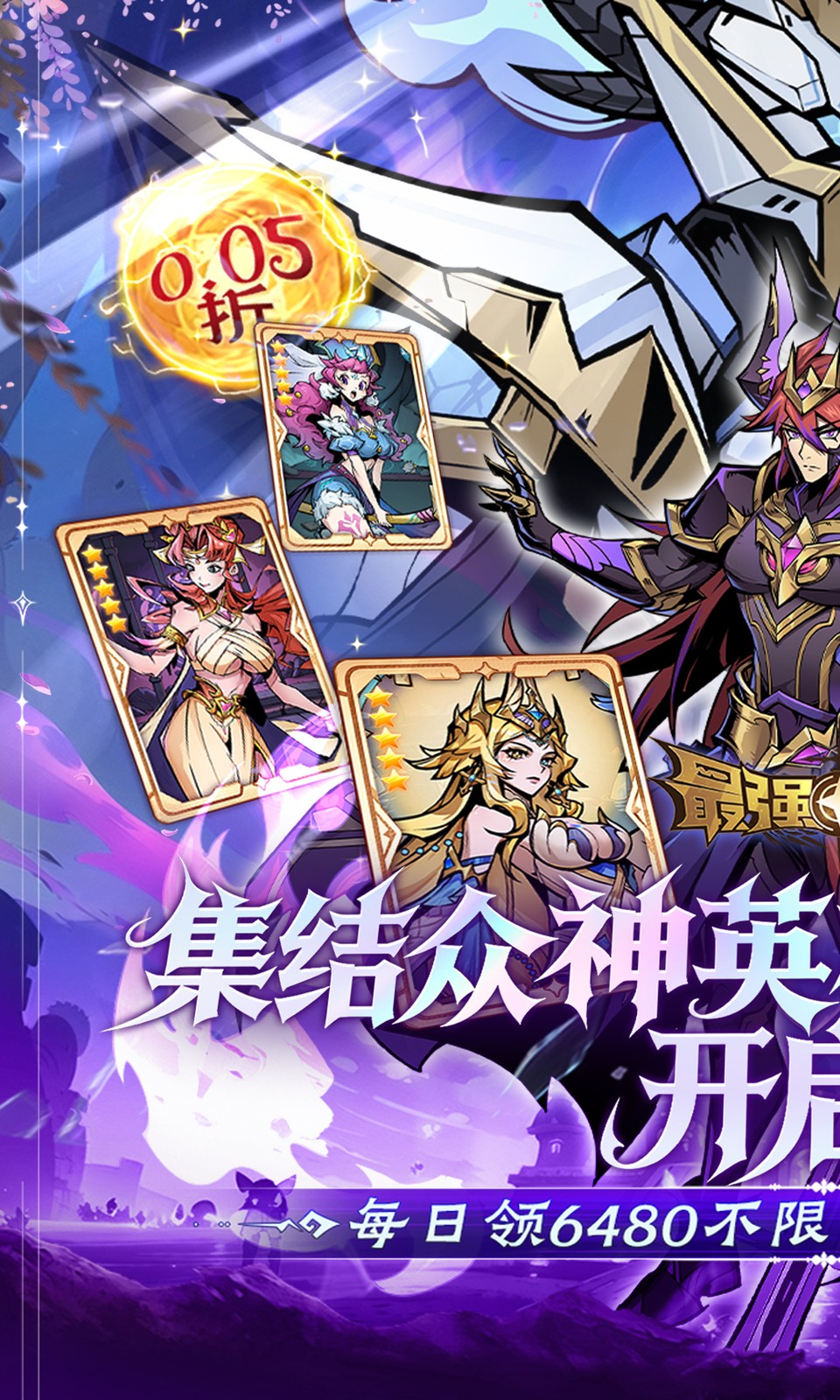 最强猎手
