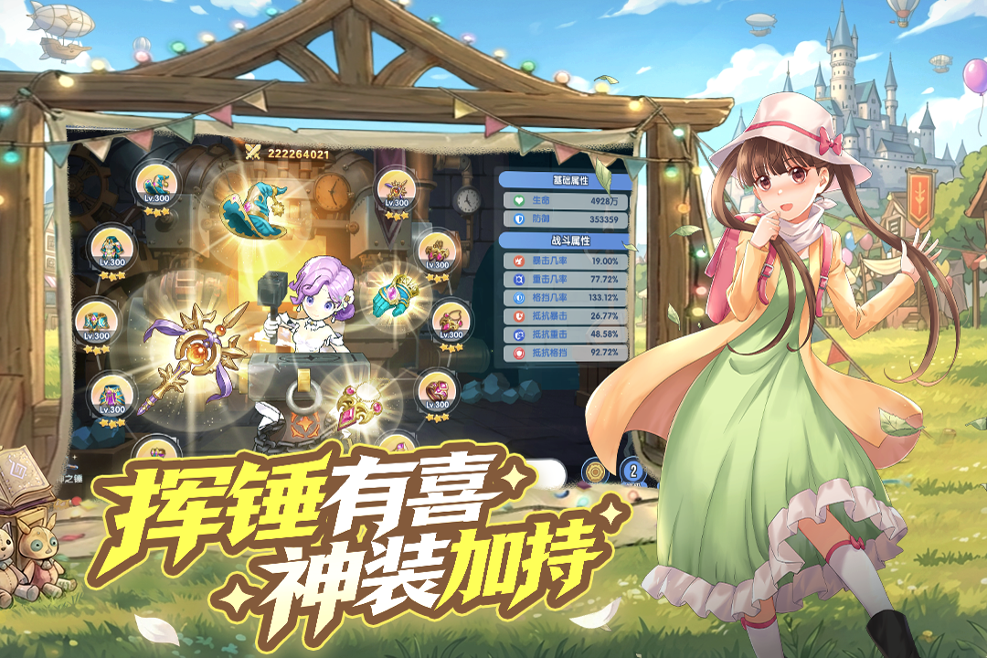 风之国世界
