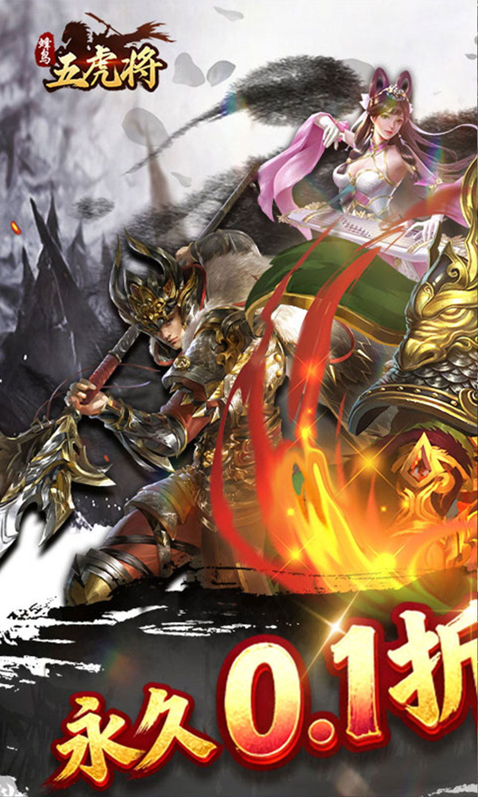 蜂鸟五虎将