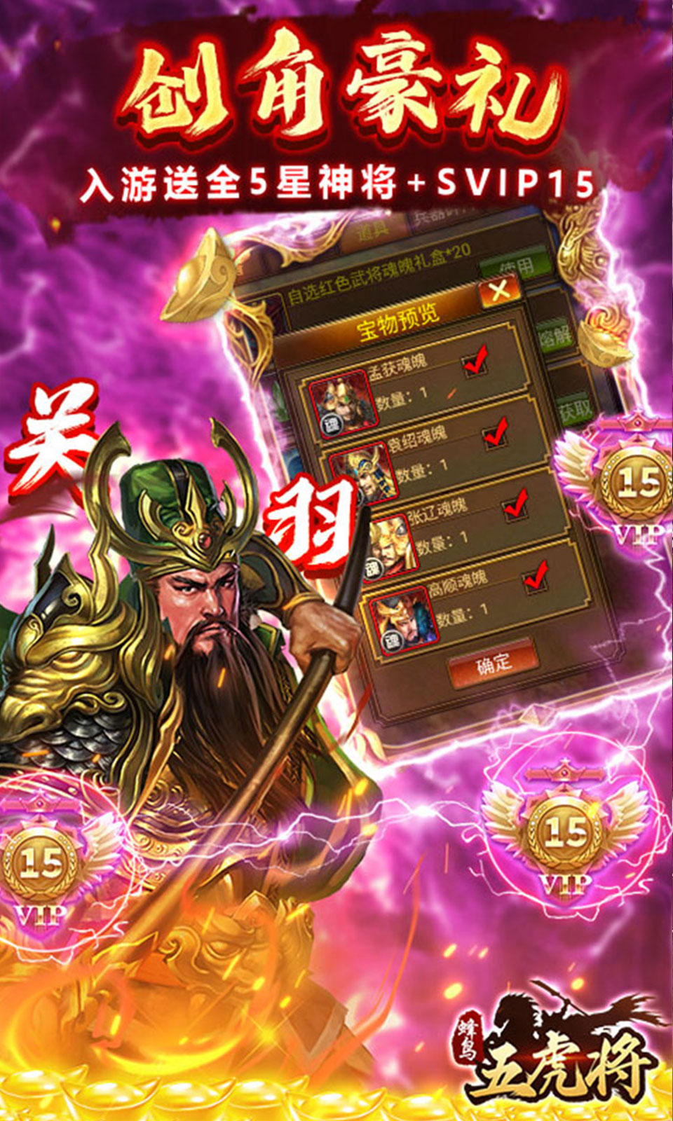 蜂鸟五虎将