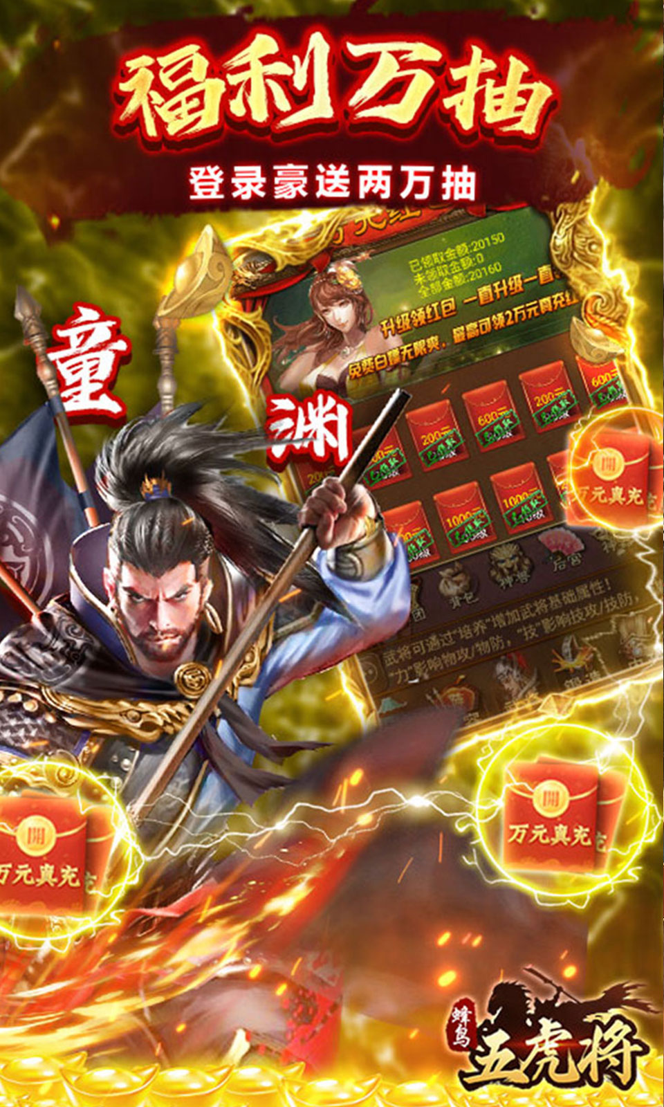 蜂鸟五虎将