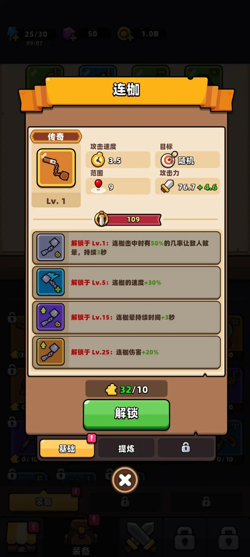 背包之星