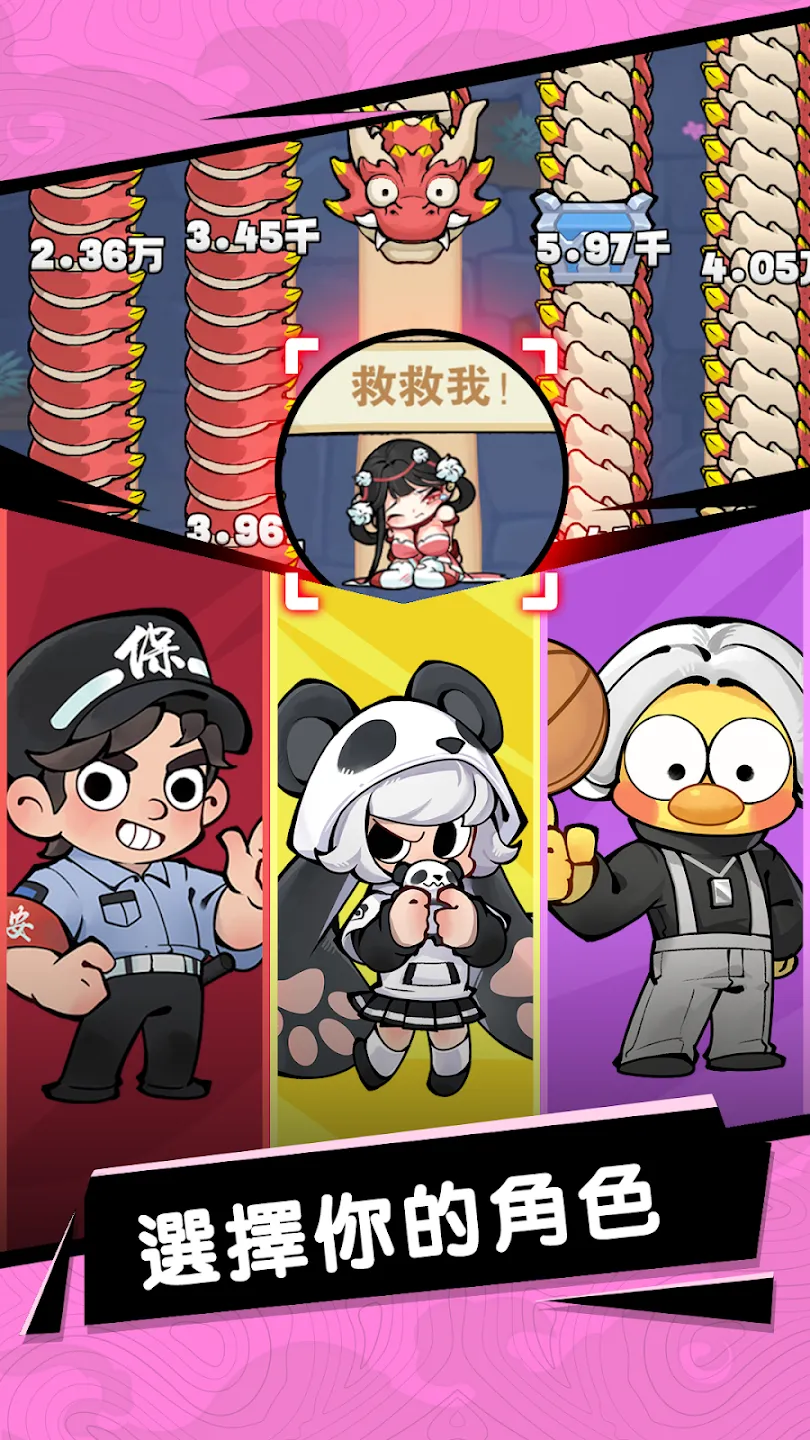 龙潮保卫战(辅助菜单)