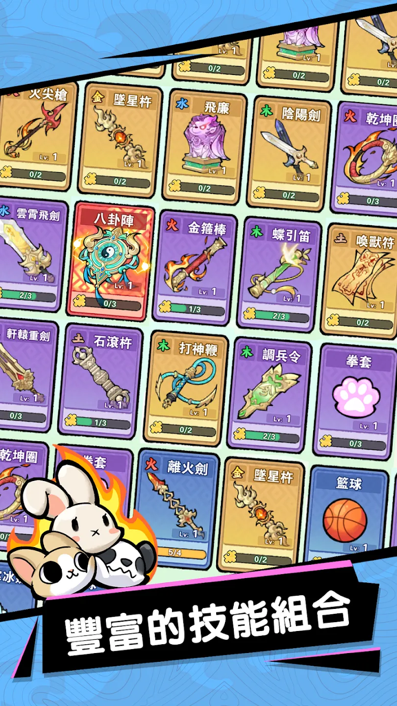 龙潮保卫战(辅助菜单)