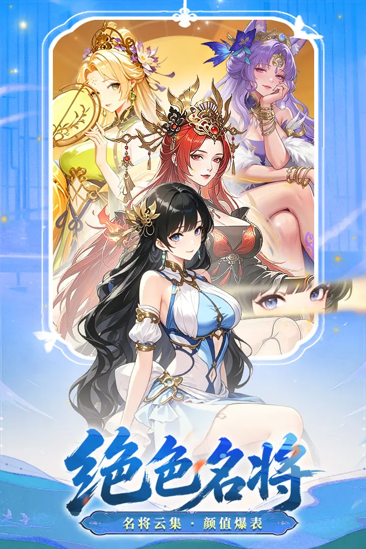 猛将勇士