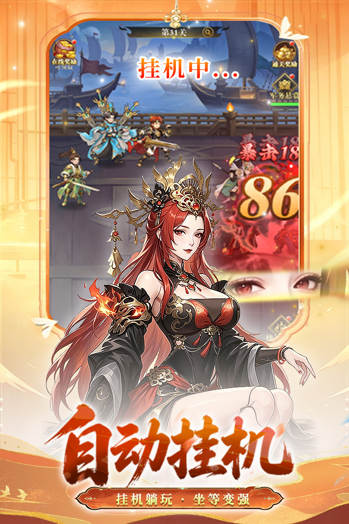 猛将勇士